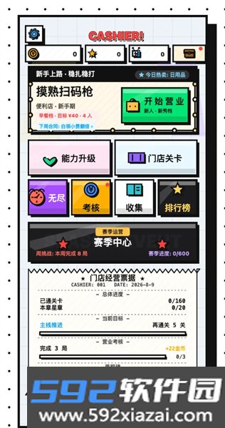 收银员冲冲冲小游戏截图5