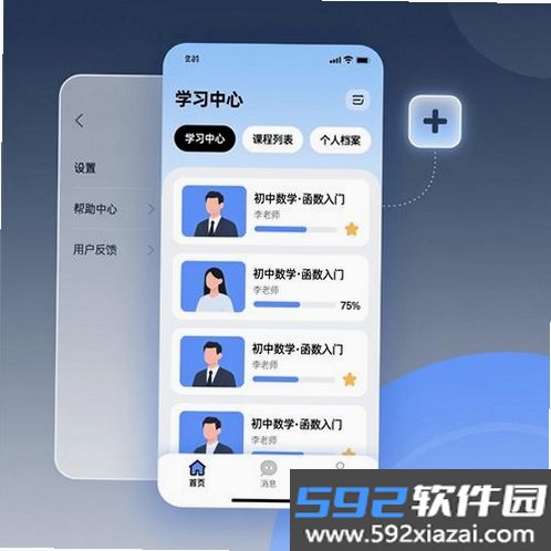 上课截图4