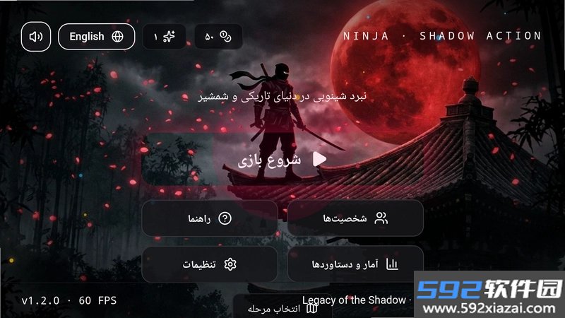 NINJA截图1