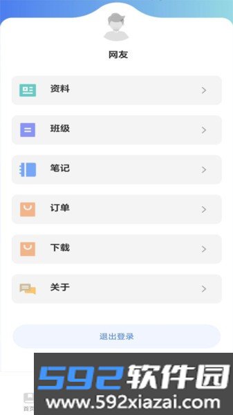 课书房教学云平台截图3