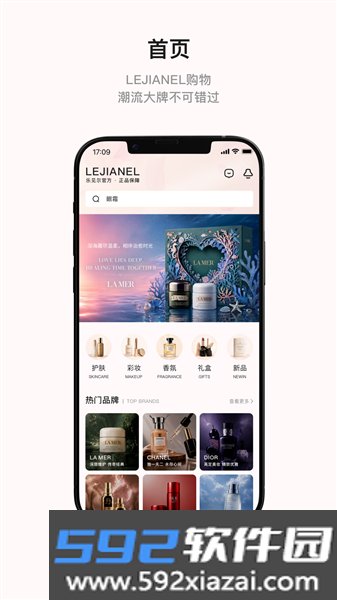 LEJIANEL官方最新版截图1