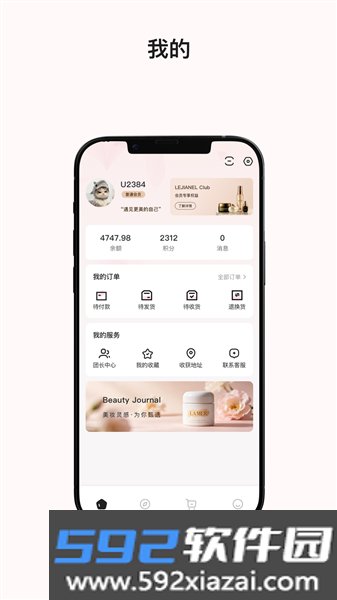 LEJIANEL官方最新版截图4