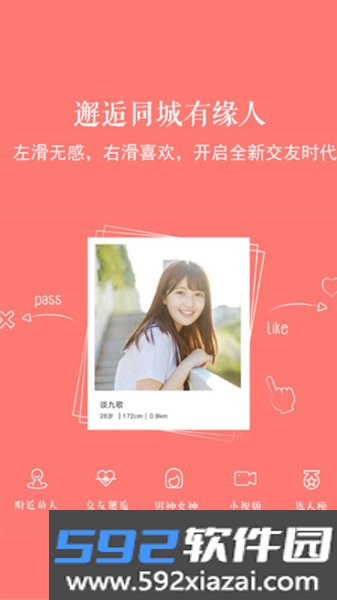 新乐山官方版截图2