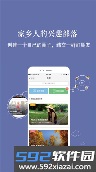新乐山官方版截图3