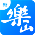 新乐山官方版