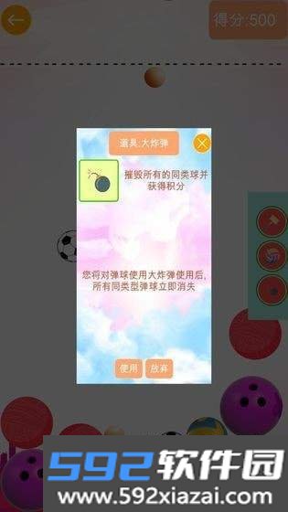 球球大合成最新版截图2
