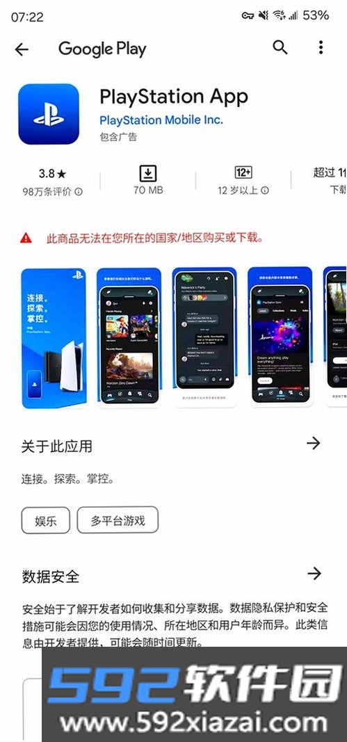 三星遥控器(Control Samsung)截图3