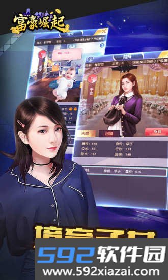 富豪崛起手游官网版