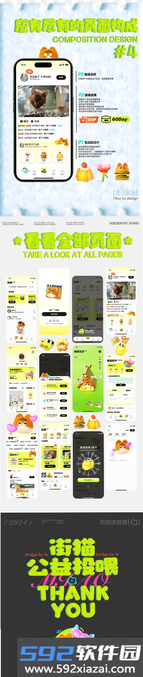 静途(QuietMap)截图2