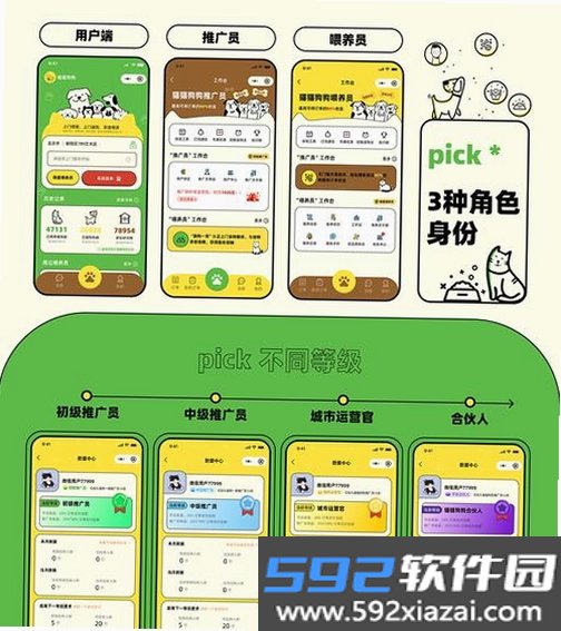 静途(QuietMap)截图4