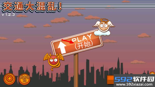 交通大混乱