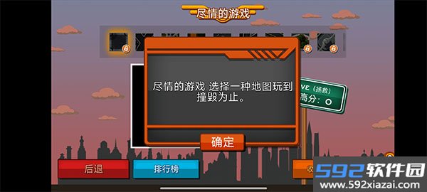 交通大混乱游戏安卓版截图1