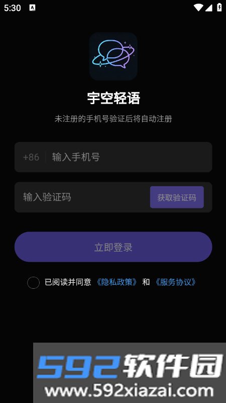宇空轻语app官方下载截图1