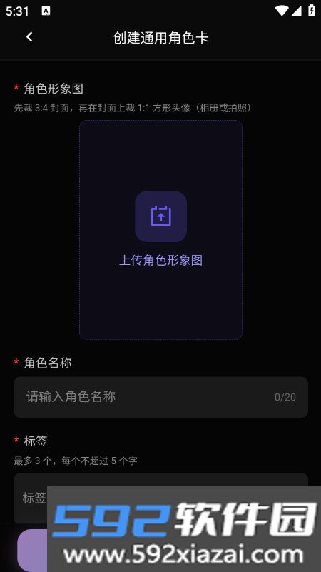 宇空轻语app官方下载截图3