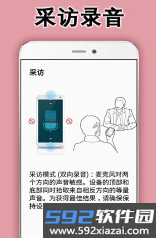 全能录音助手app安卓版截图2
