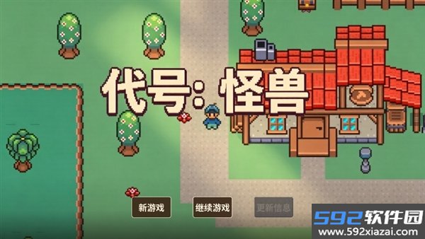 代号怪兽