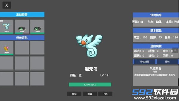 代号怪兽官方版截图3