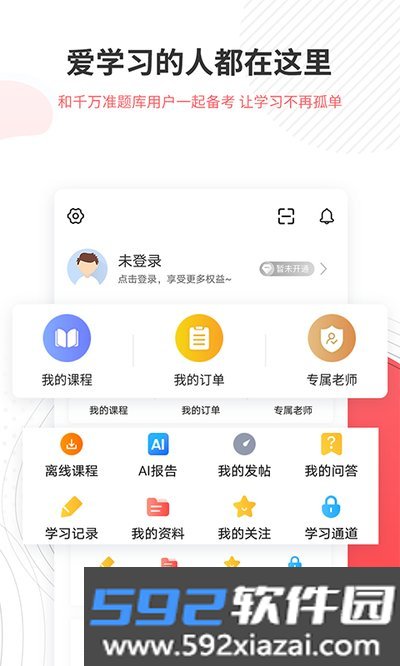 一二级计量师准题库安卓版截图3
