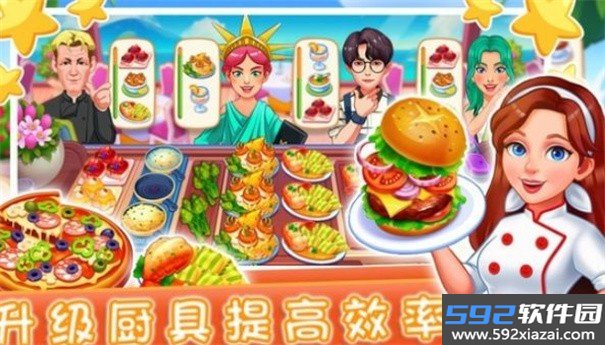 烹饪厨师食谱截图1