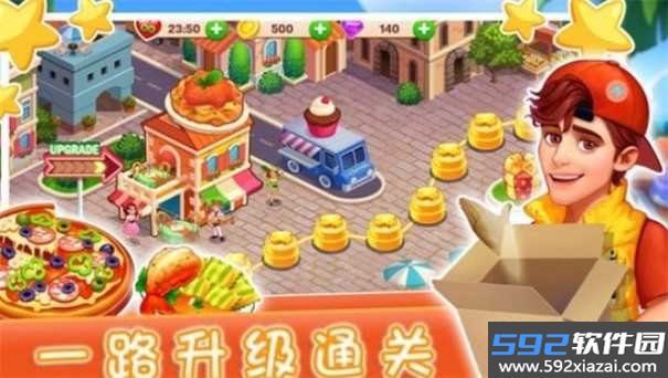 烹饪厨师食谱截图3