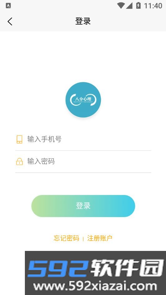八分心理官方版截图2
