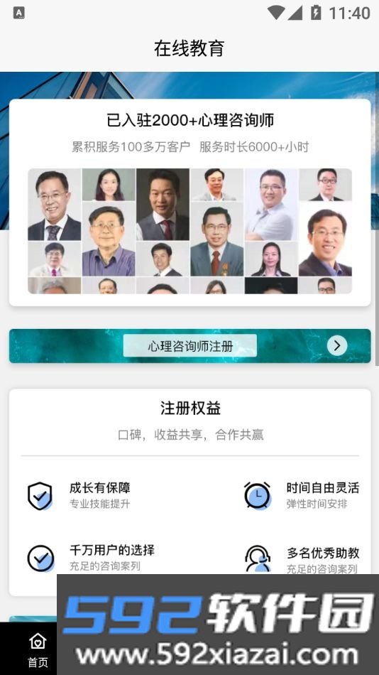 八分心理官方版截图3