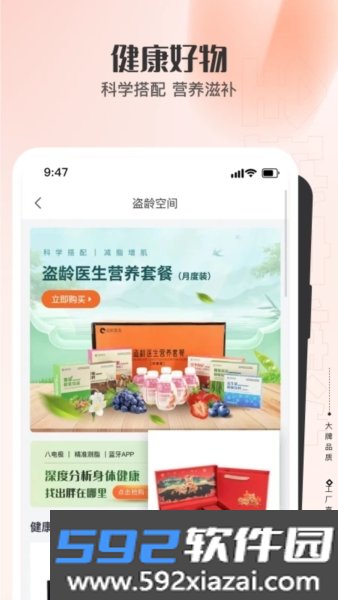 全球家精选