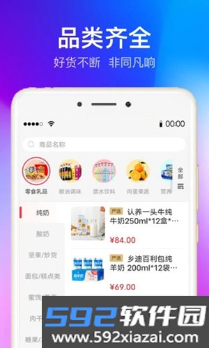 全球家精选截图1