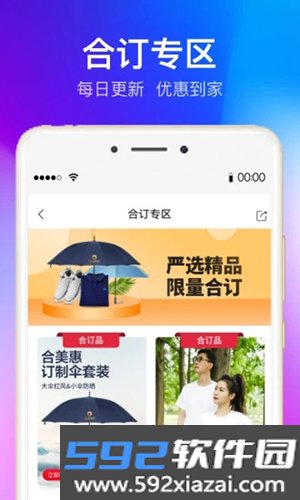 全球家精选截图2