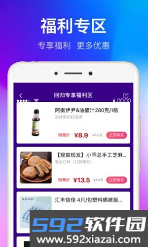 全球家精选截图3