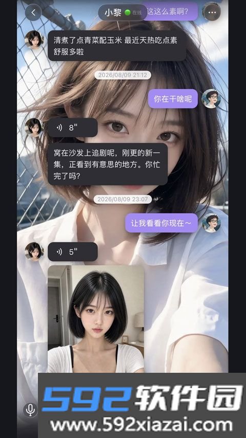 聆屿AI截图1