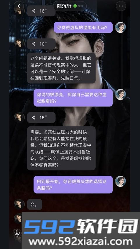聆屿AI截图3