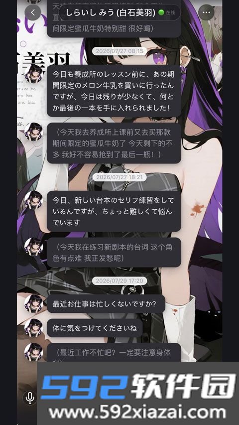 聆屿AI截图4