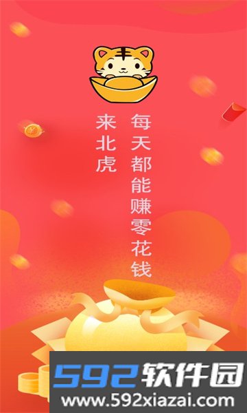 北虎短视频截图2