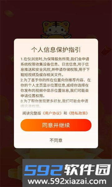 北虎短视频截图3
