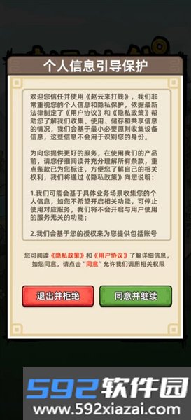 赵云来打钱赚钱红包版截图1