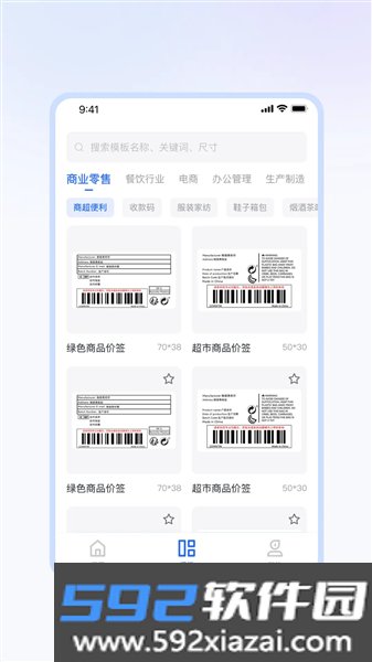方块标签最新版截图2