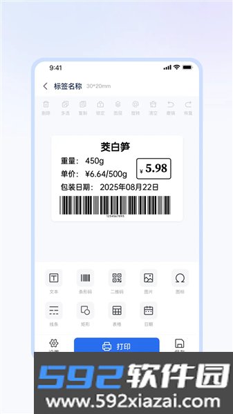 方块标签最新版截图3