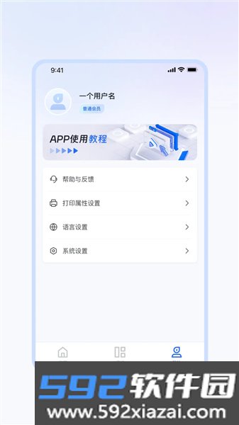 方块标签最新版截图4