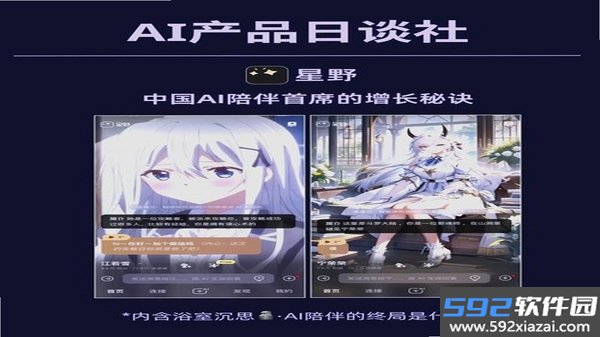 星织AI