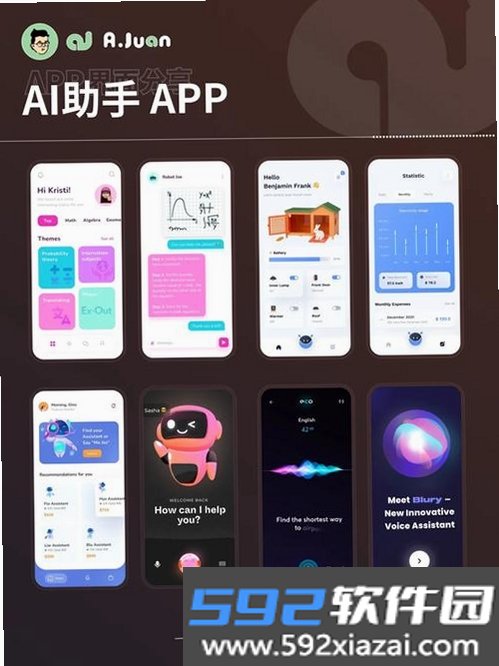 星织AI截图1