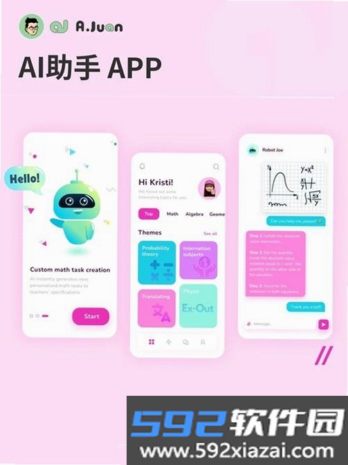 星织AI截图2