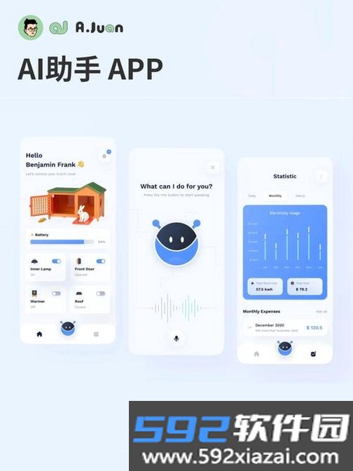 星织AI截图3
