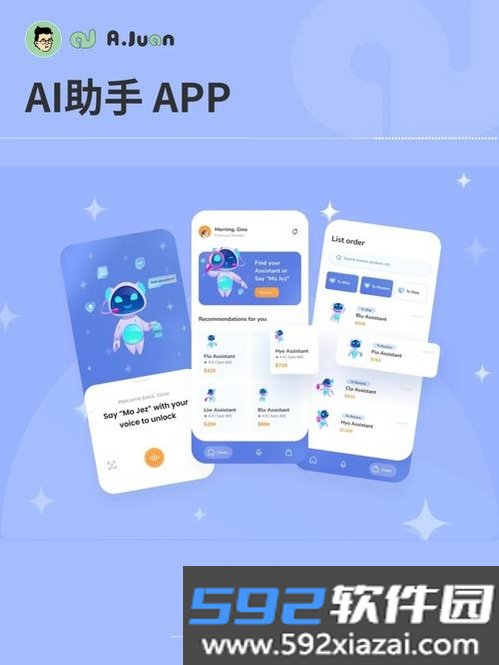 星织AI截图4