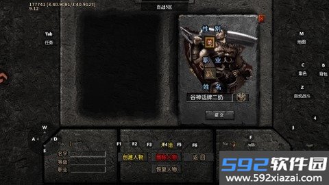 百战祖玛