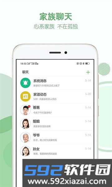 家谱纪官方版截图3
