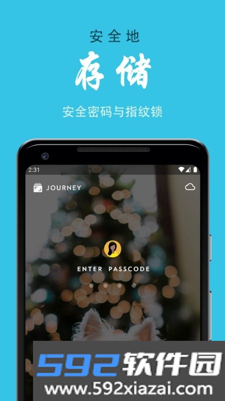 Journey日记2023最新官方版截图1