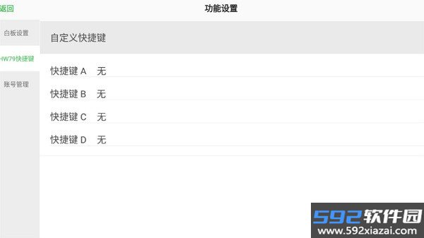汗微微课宝手机版截图2