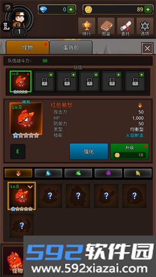 培养合并怪物游戏截图4