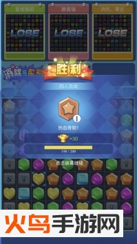 消除与荣耀安卓版截图3